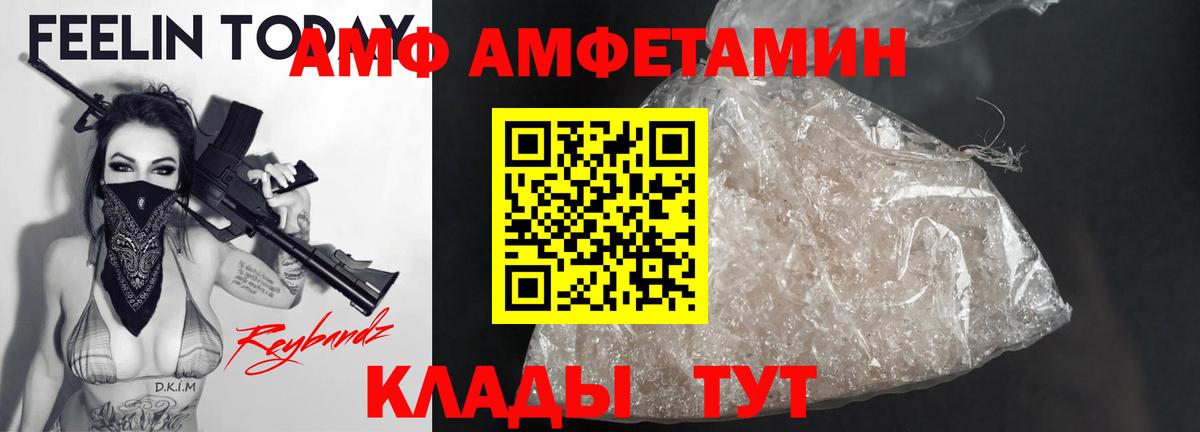 Amphetamine  Amphetamine 98%  Вход с VPN  Великий Новгород 