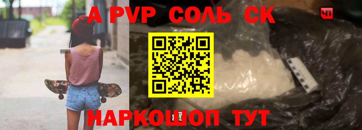 Альфа ПВП Crystall  Вход с VPN  цена   Великий Новгород  Alpha-PVP мука  Альфа ПВП кристаллы 