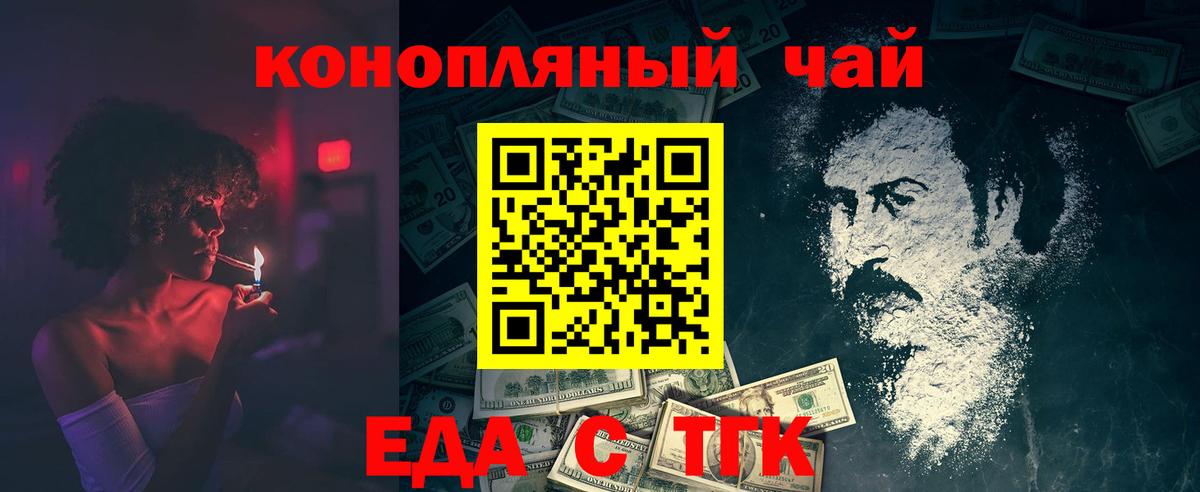 Canna-Cookies марихуана  Вход с VPN  Великий Новгород 