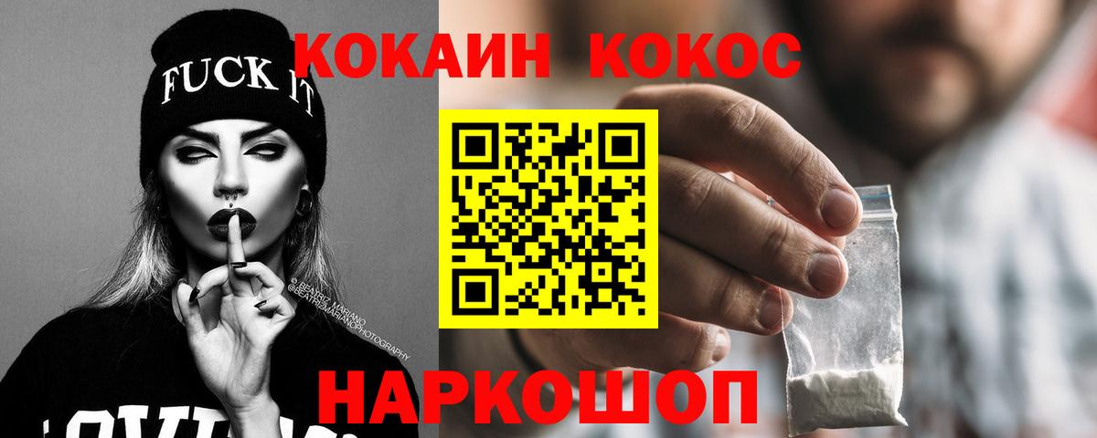 Великий Новгород  Кокаин 99%  Кокаин Колумбийский  Вход с VPN 
