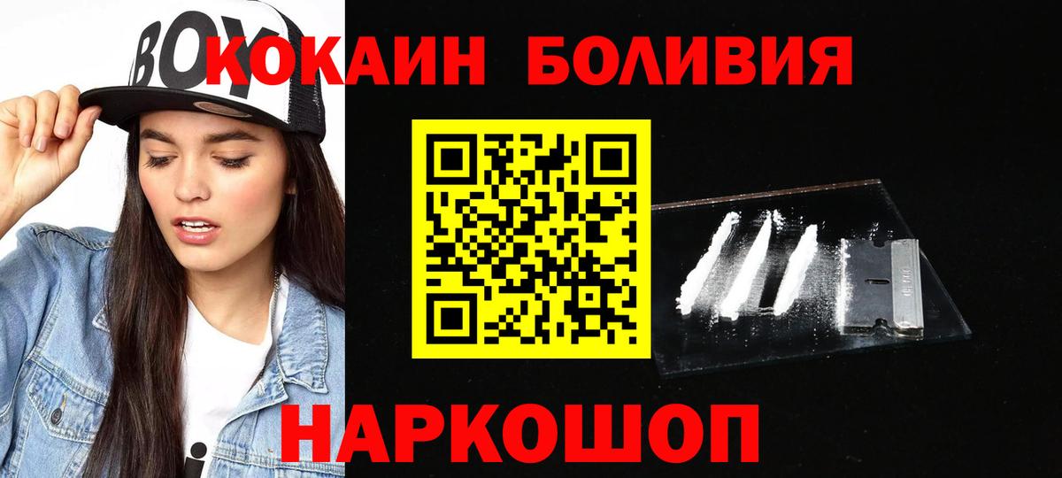 COCAIN 99% Великий Новгород