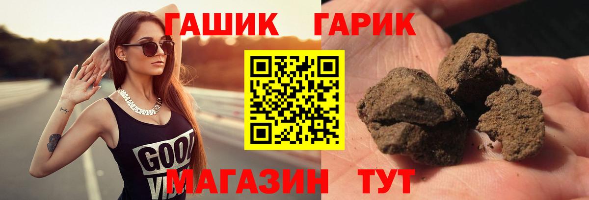 ГАШ 40% ТГК  ГАШИШ ice o lator  где купить наркоту  Вход с VPN  Великий Новгород  ГАШ 