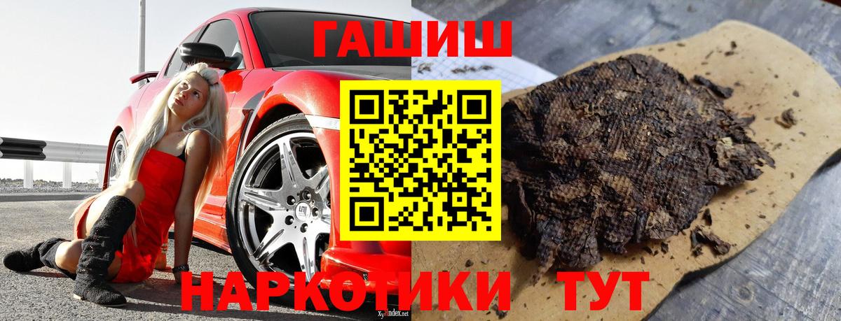 ГАШ Cannabis Великий Новгород