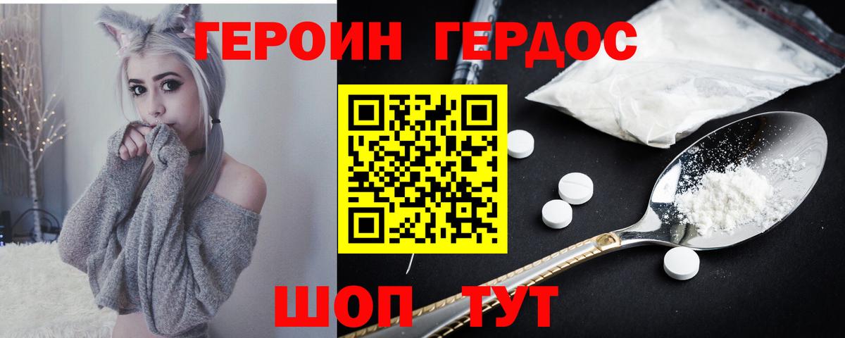 ГЕРОИН  Героин Афган  Вход с VPN  Великий Новгород 