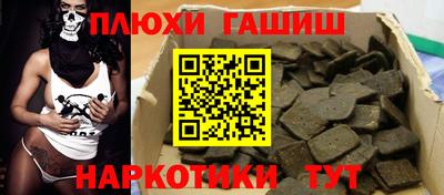 синтетический гашиш Туймазы