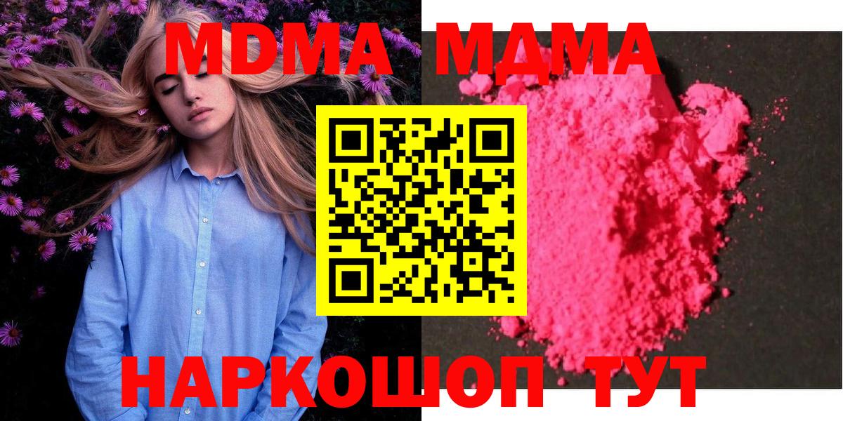 MDMA молли  Вход с VPN  Великий Новгород  MDMA VHQ 