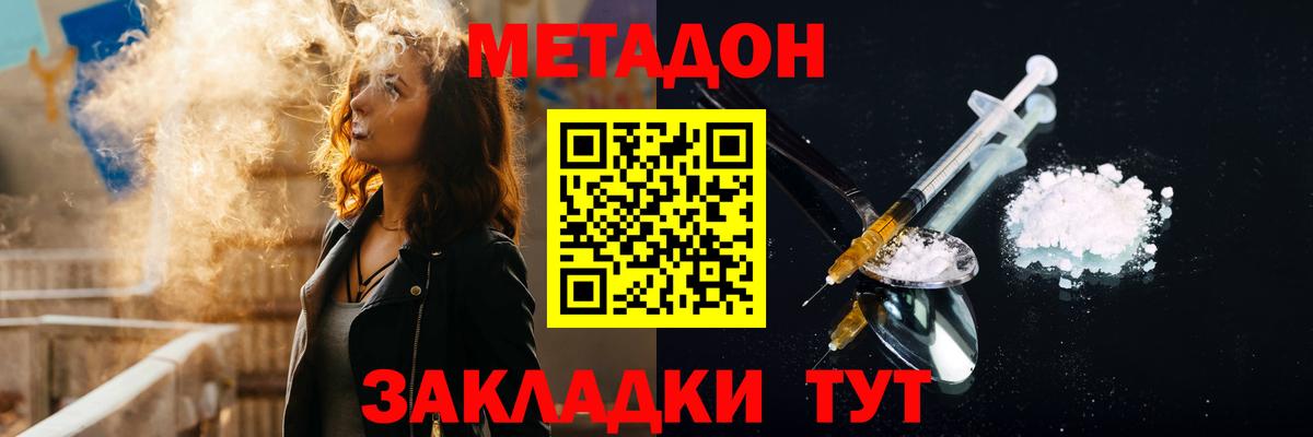   зеркало  Вход с VPN  Великий Новгород  Метадон methadone 