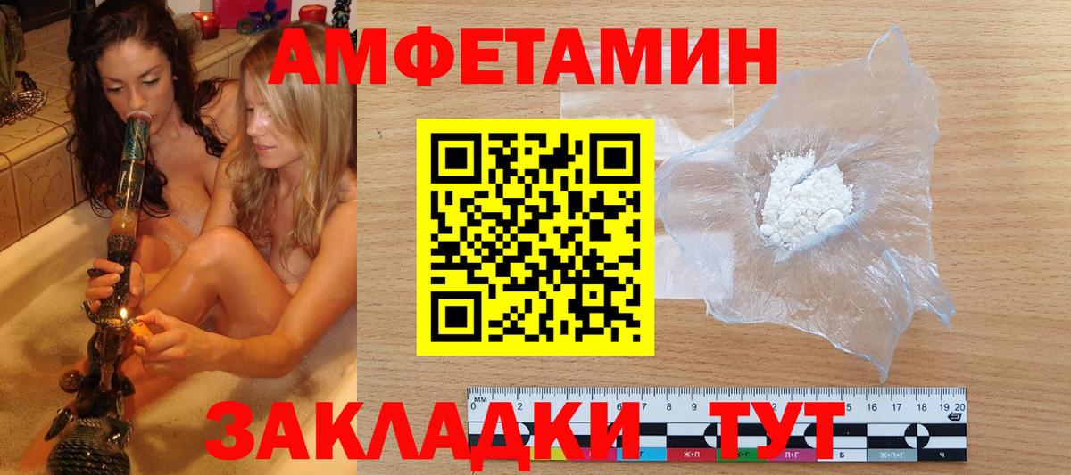Великий Новгород  Первитин Декстрометамфетамин 99.9%  Вход с VPN 