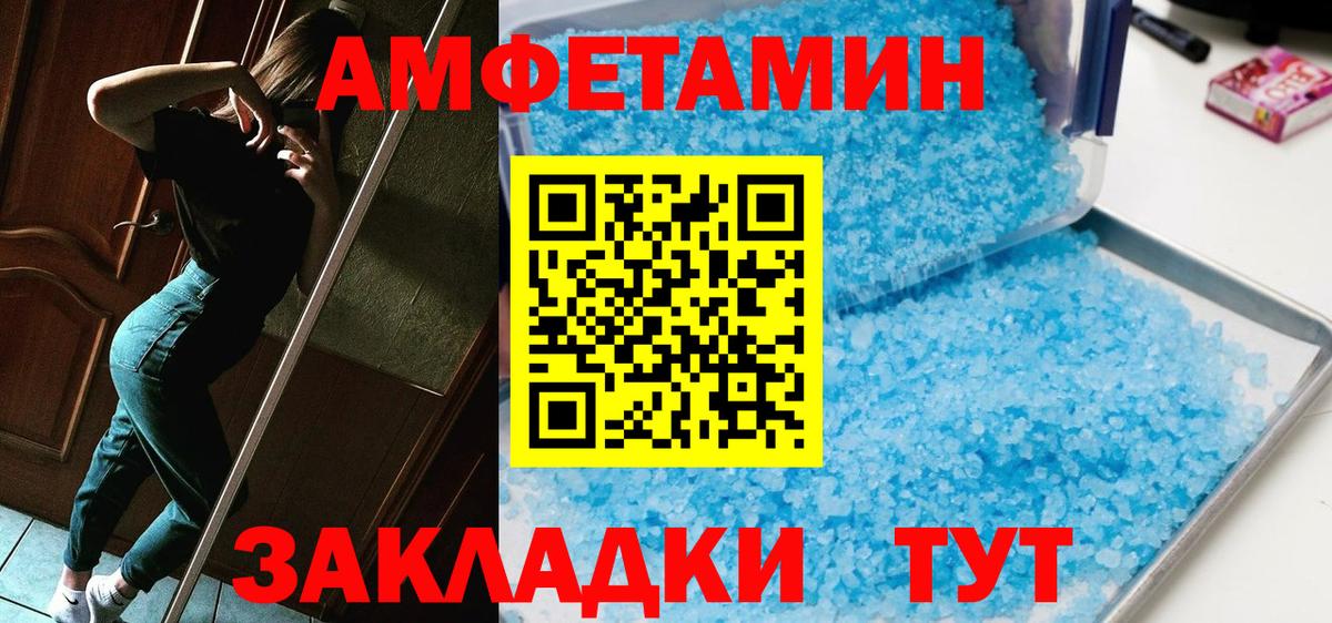 МЕТАМФЕТАМИН Methamphetamine Великий Новгород