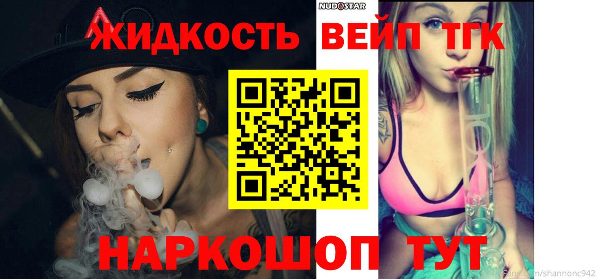 Дистиллят ТГК THC oil Великий Новгород